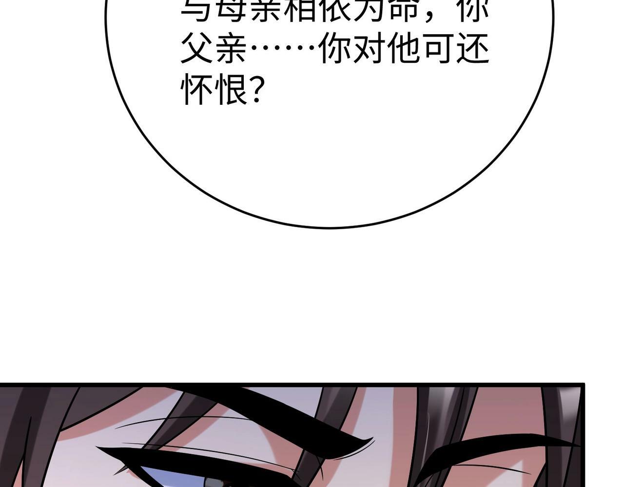 第57话 赵祁归来！战鼓再起！54