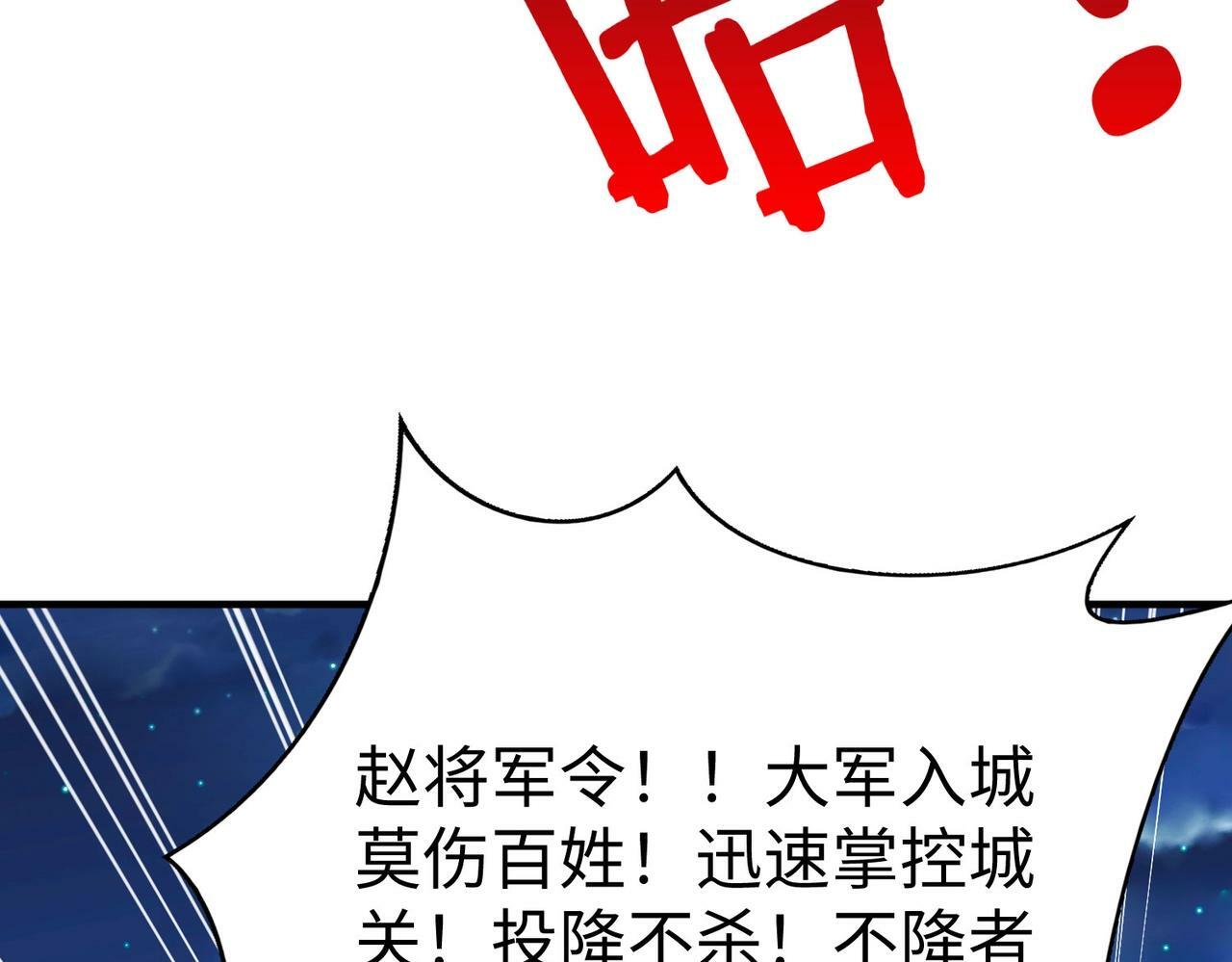 第38话 奇袭！破晋阳！160