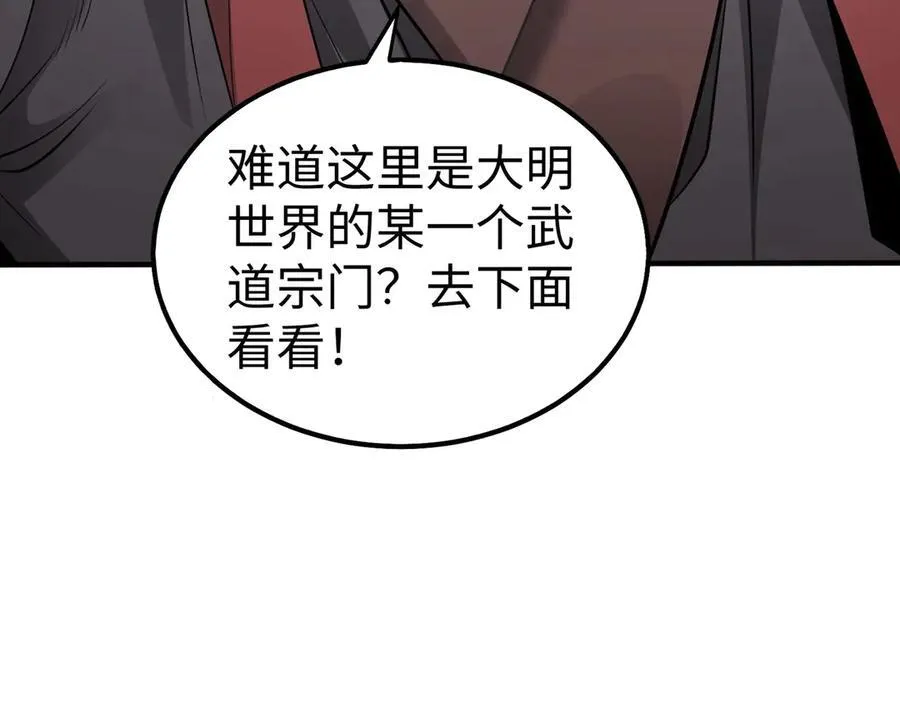 第137话 美人沐浴？我说我路过你们信吗？101