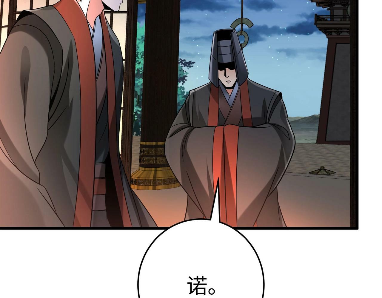 第57话 赵祁归来！战鼓再起！73