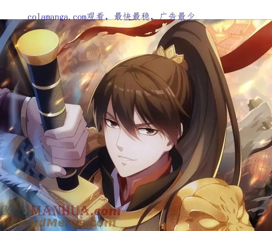 第110话 张良的计谋？155