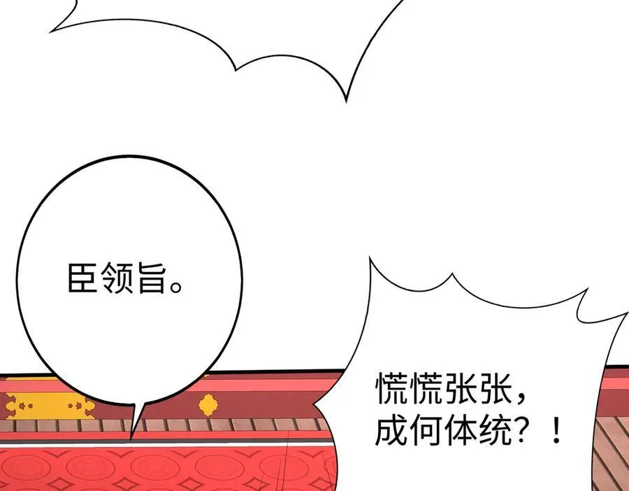 第140话 天阶神兵！一人横推护龙山庄！38