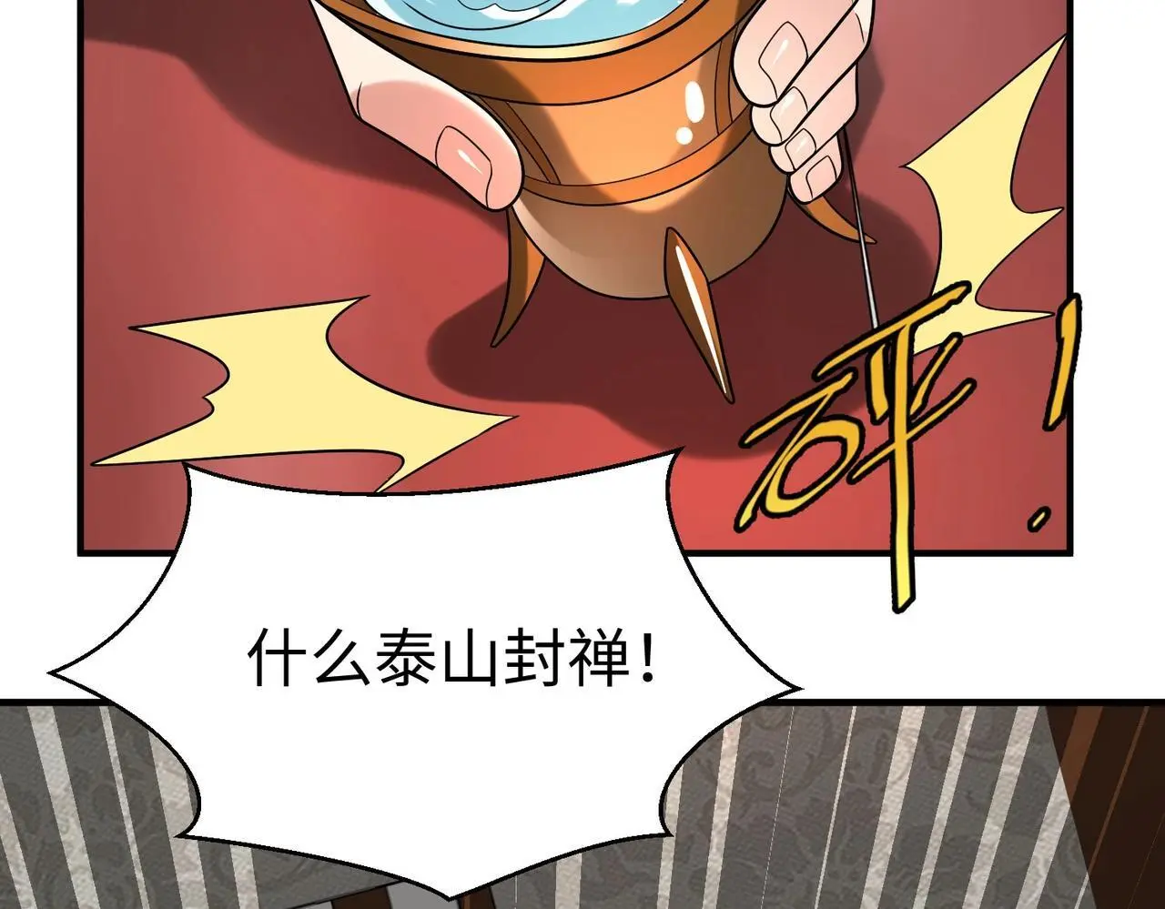 第103话 以身为饵？竟还有人想要我的命？！44