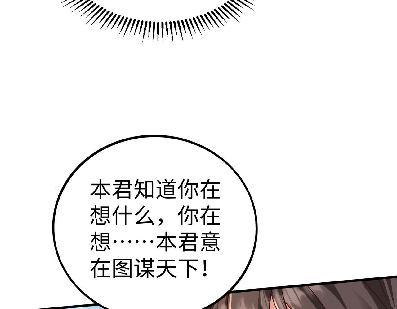 第67话 荆轲刺秦？秦王命悬一线！45