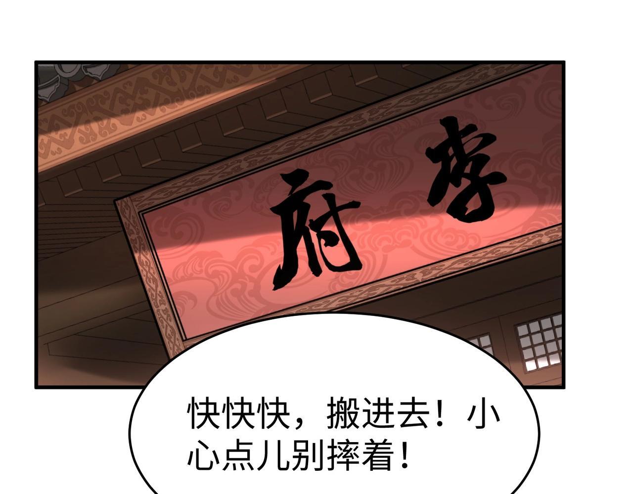 第81话 我赵武安还不让你死！69