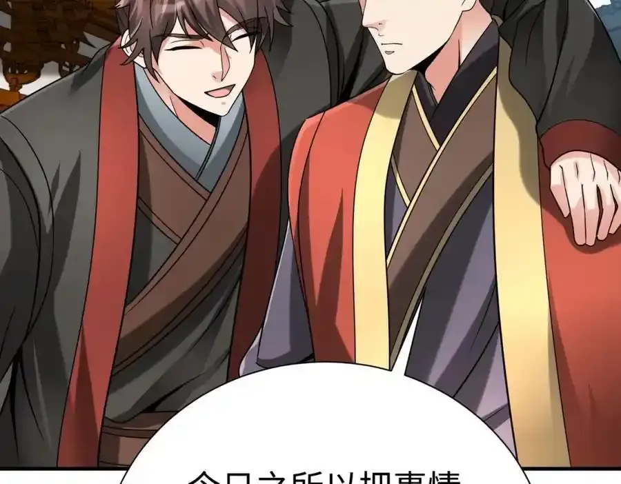 第117话 起丹炉，传神术！51
