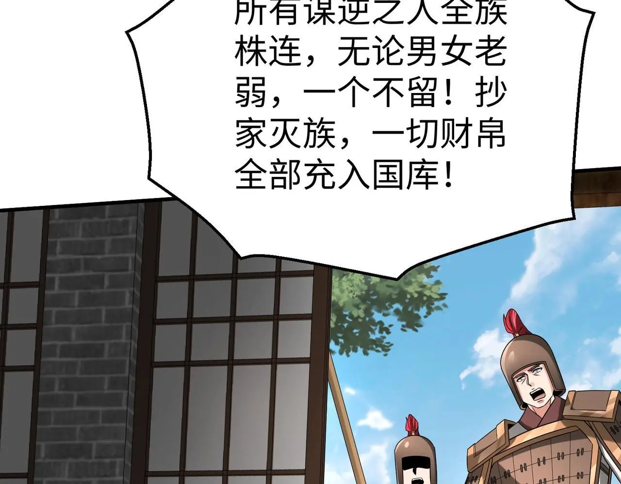 第107话 是时候把胡亥处理一下了！128