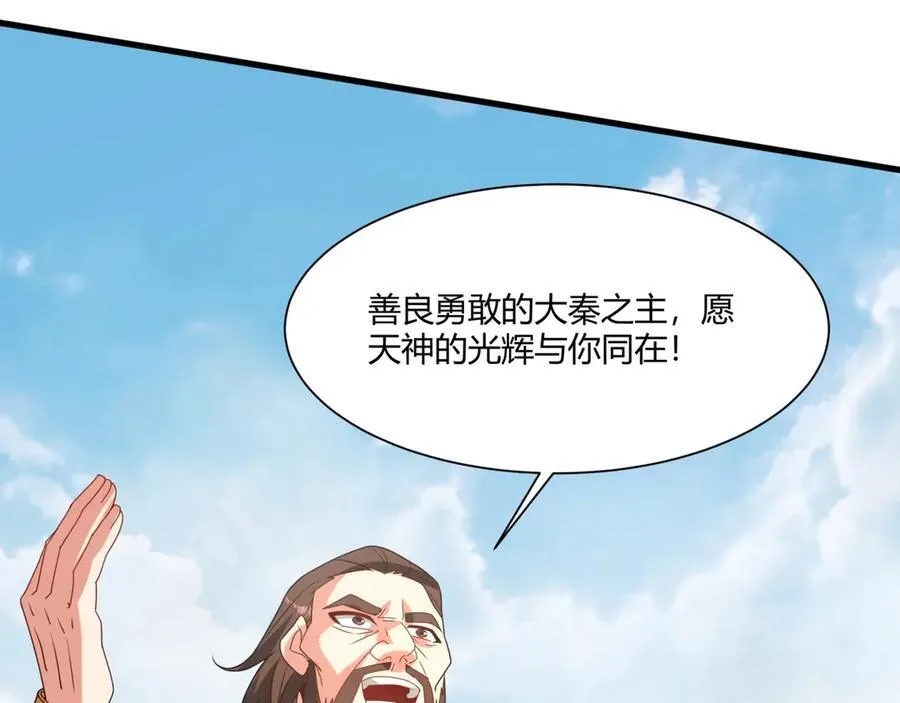第153话 征服马其顿，剑指罗马城！111