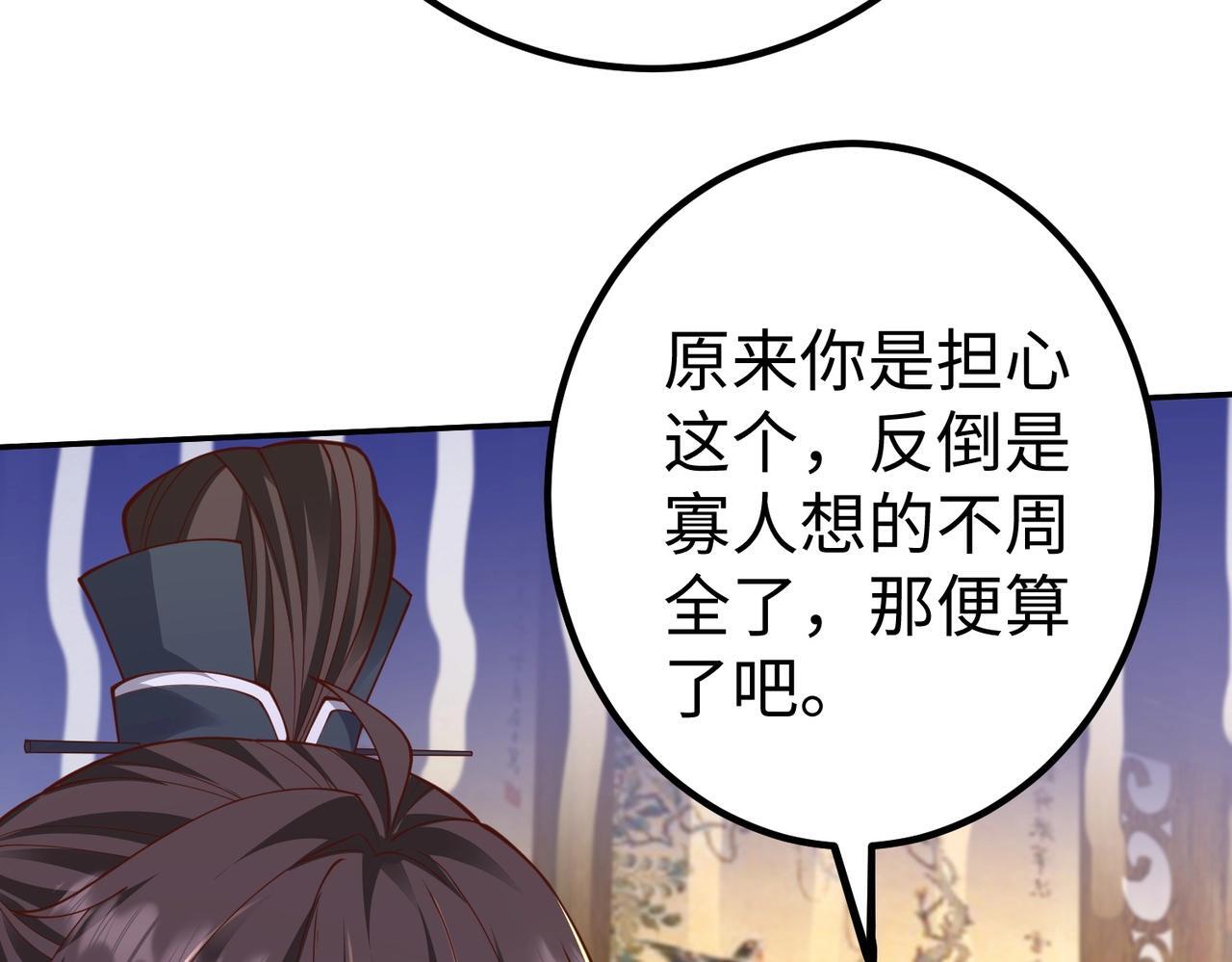 第69话 匕首我收了，但地图是假的！111