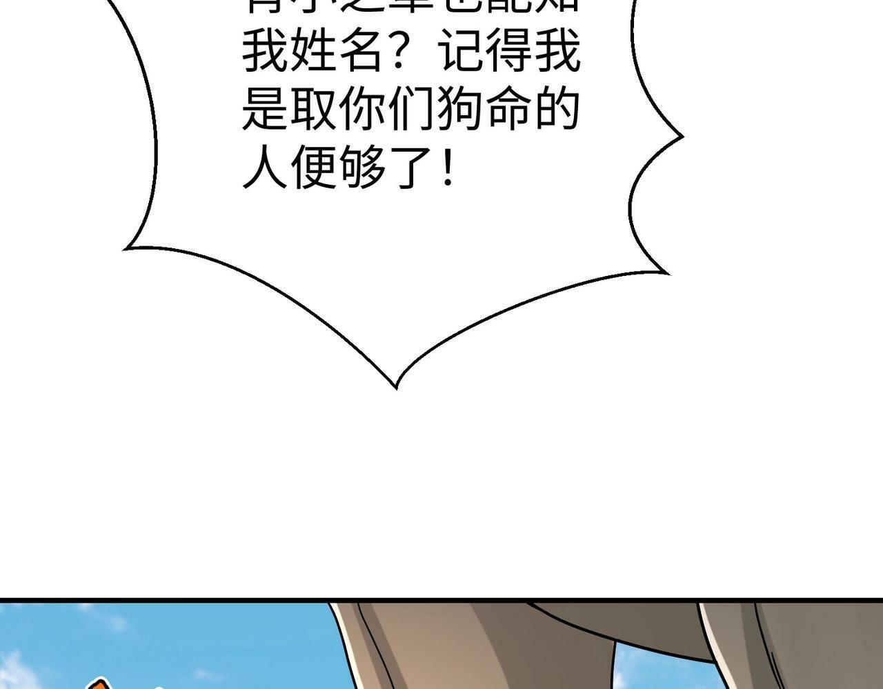 第50话 代城和李牧！我全都要！14