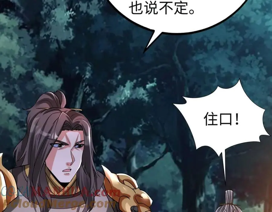 第110话 张良的计谋？48