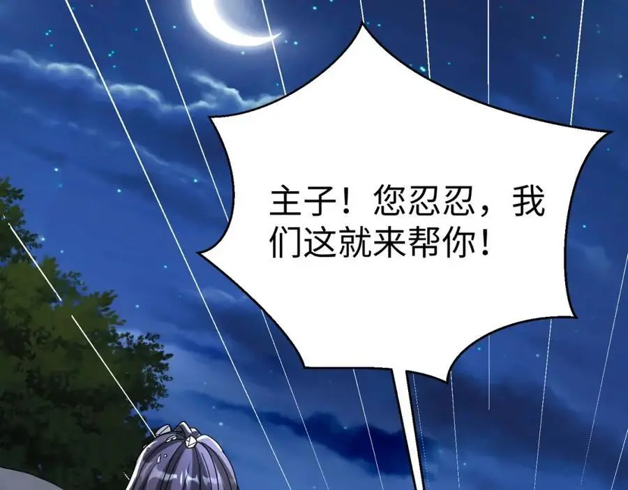 第110话 张良的计谋？10