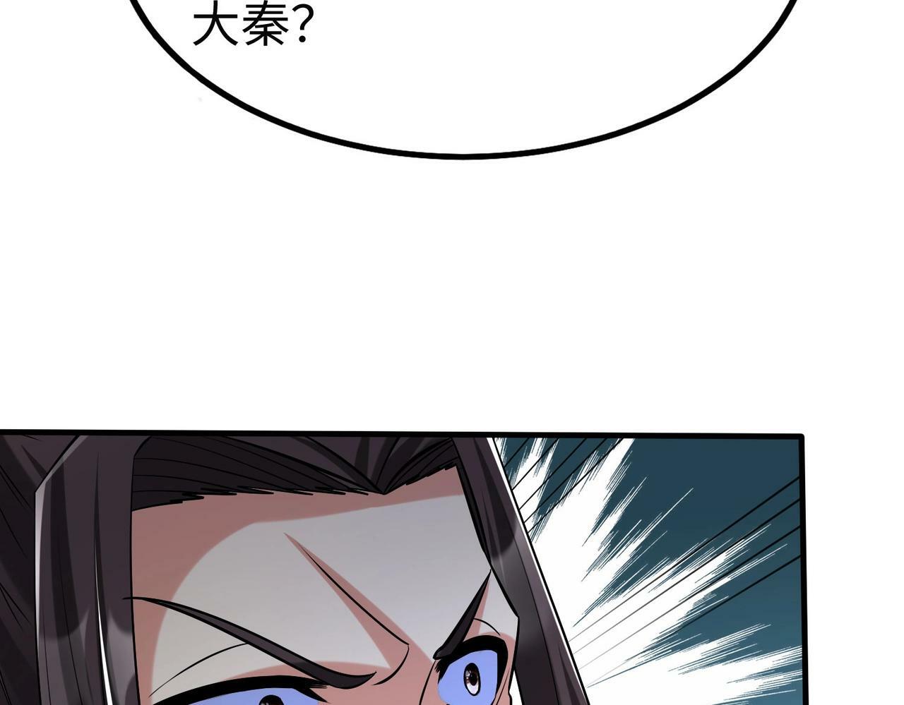 第55话 赵祁出马！公子扶苏也不行了！116