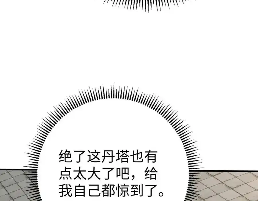 第117话 起丹炉，传神术！35