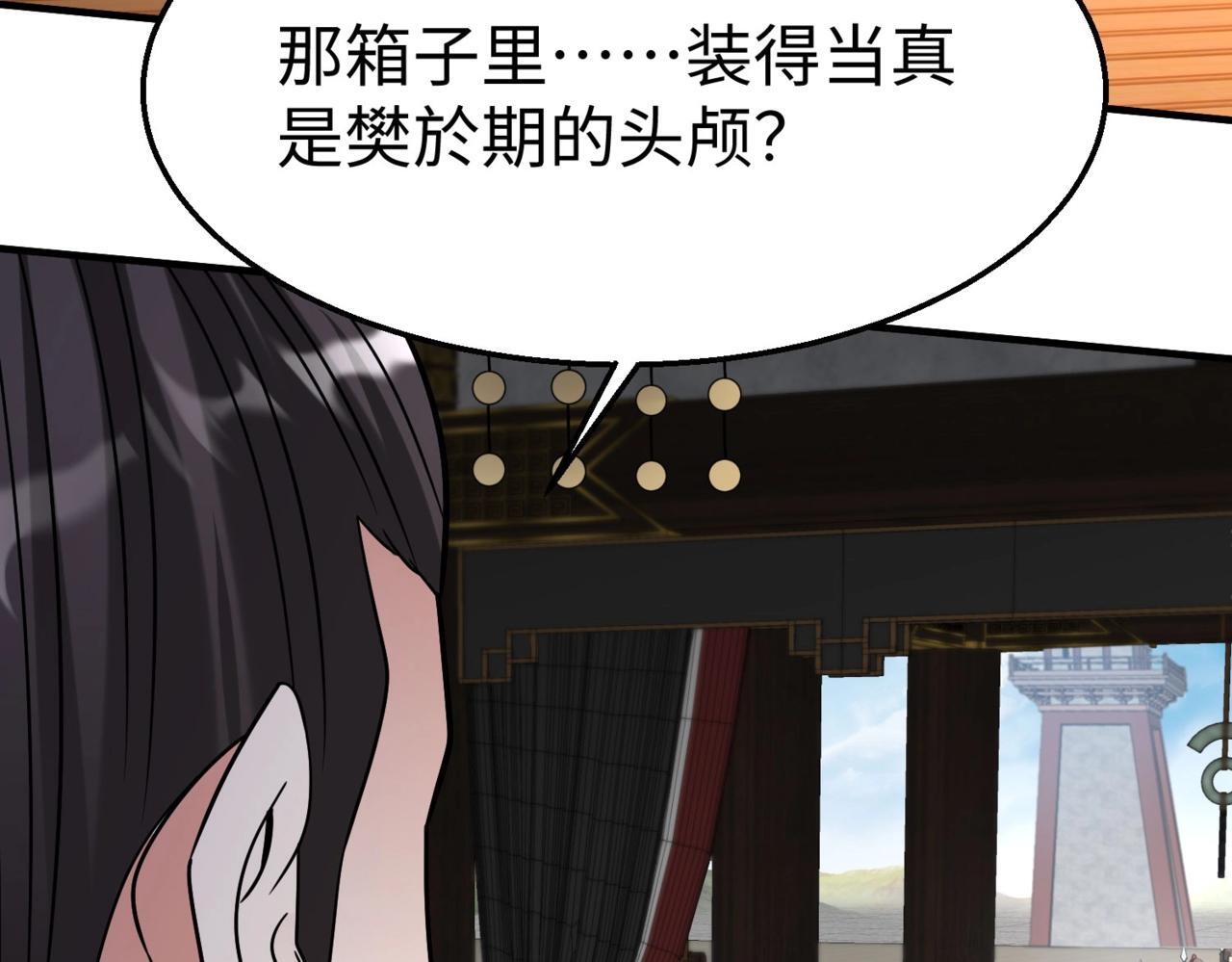 第68话 生死一刻！一箭开天！10
