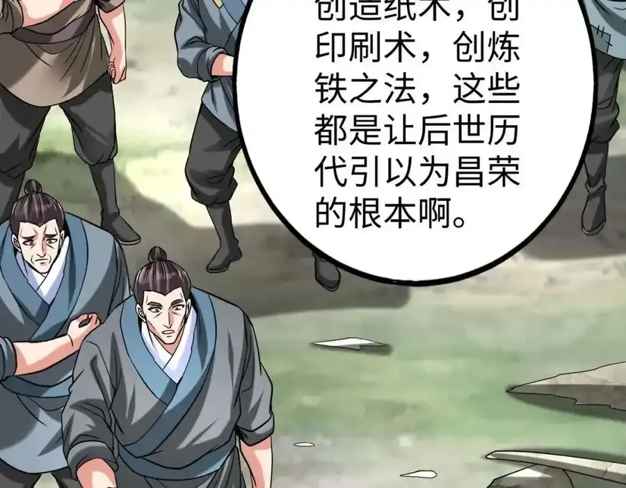 第119话 秦皇太子嬴祁，死于刺杀？！97