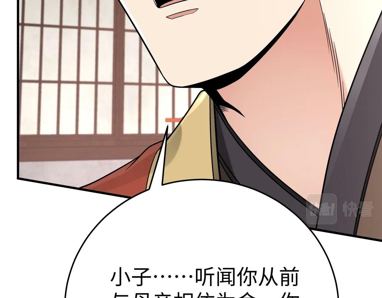 第57话 赵祁归来！战鼓再起！53