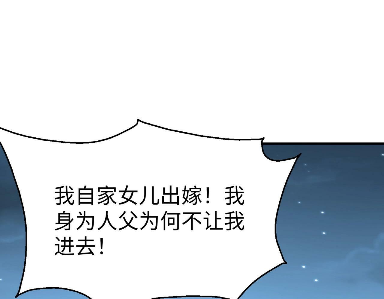 第54话 嬴政！你这礼物也太贵重了吧？46