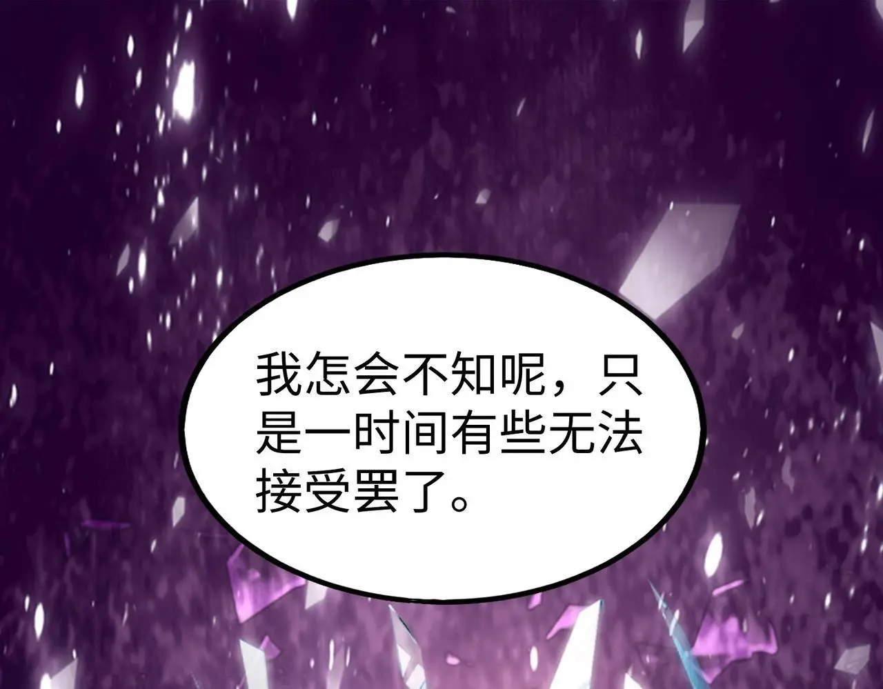 第92话 原谅？还是放弃天下？！114