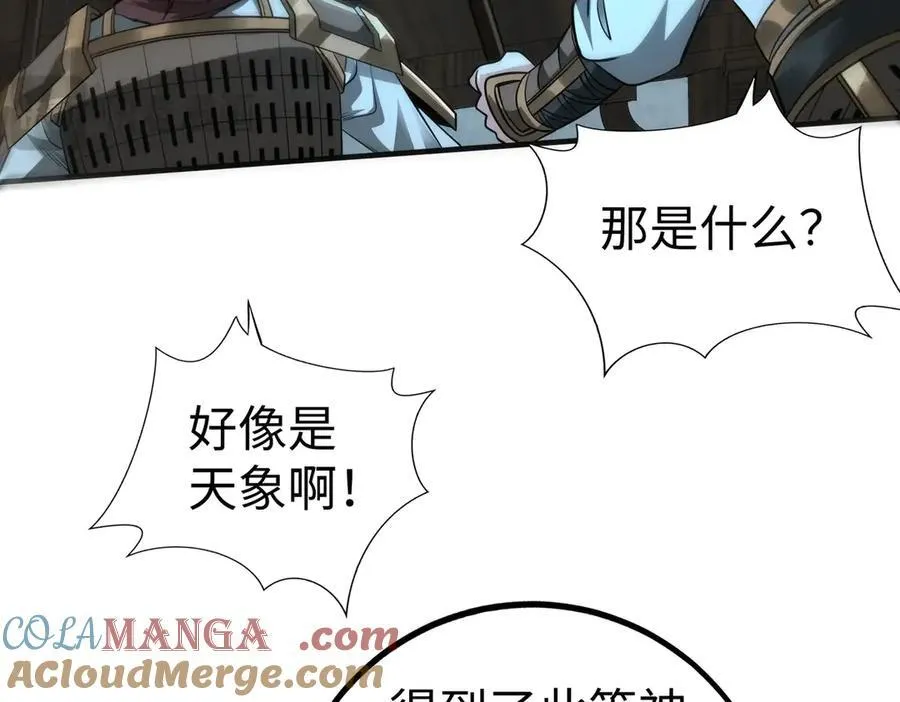 第137话 美人沐浴？我说我路过你们信吗？28