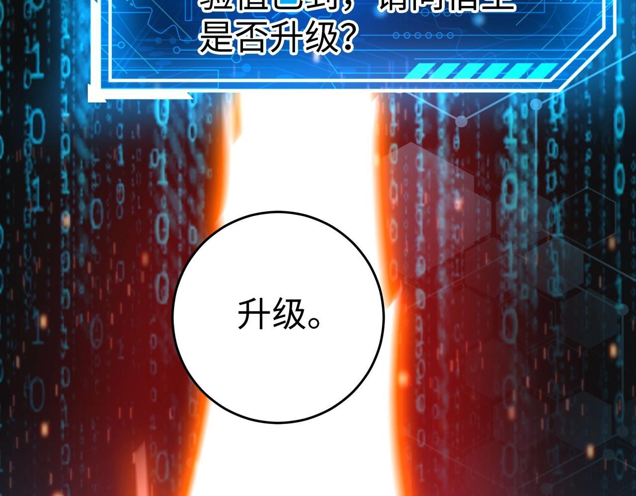 第64话 尸山血海，王者开杀！43