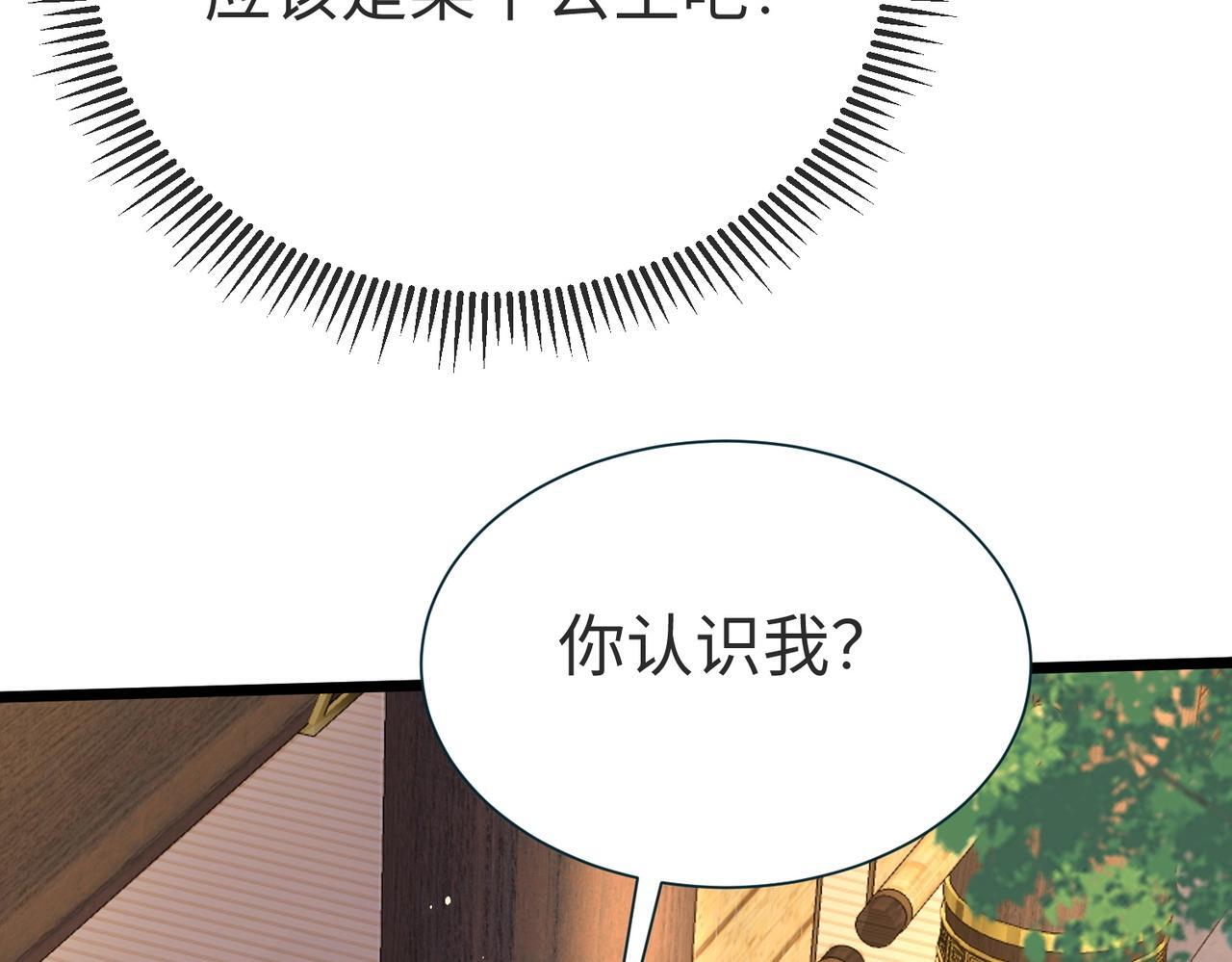 第70话 赵祁啊！你这桃花有点旺啊！25