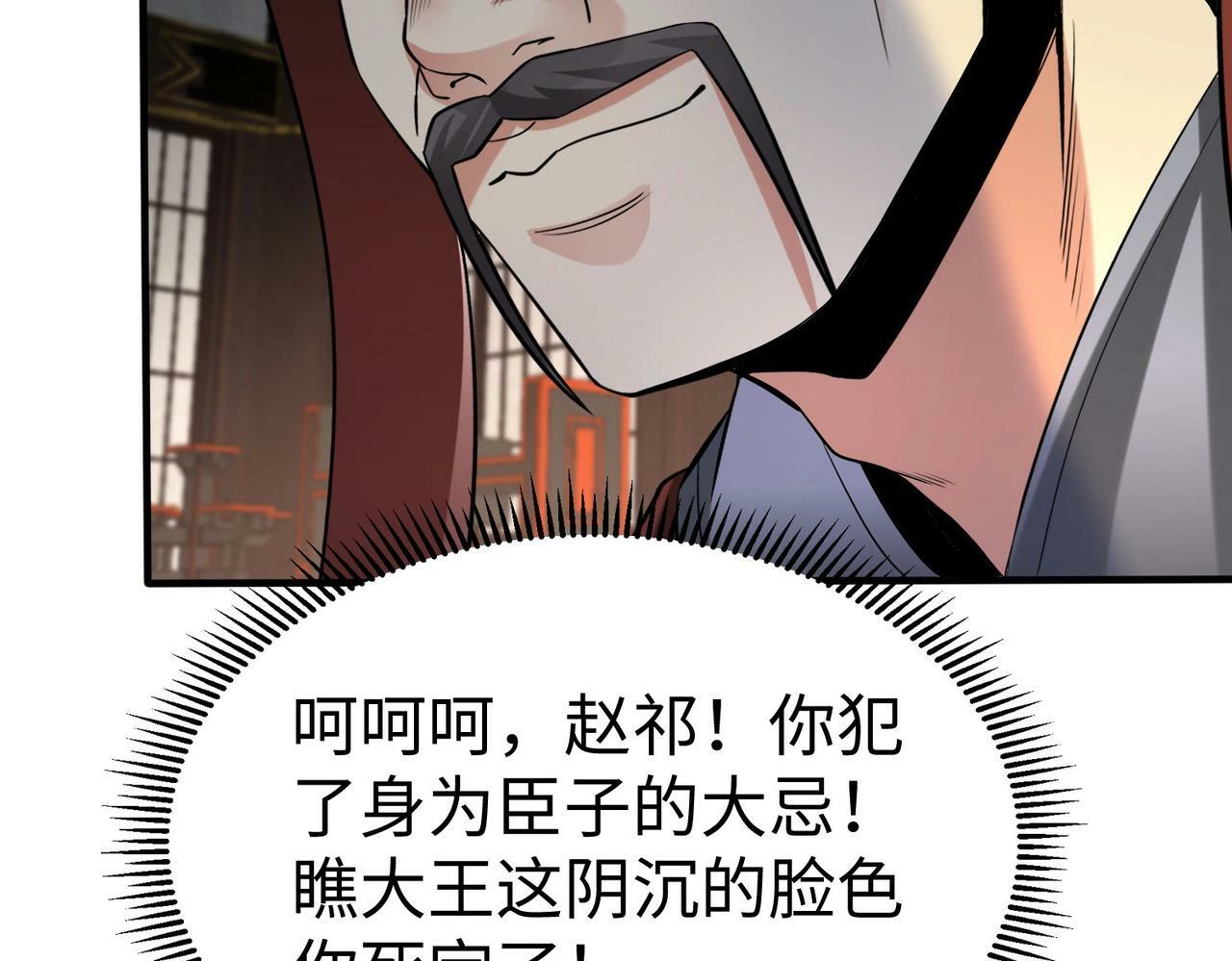 第62话 水淹大梁城！魏王何在？117
