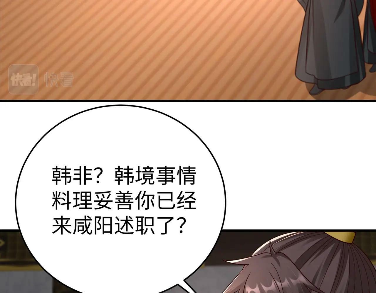 第56话 魏国？游戏马上开始！53