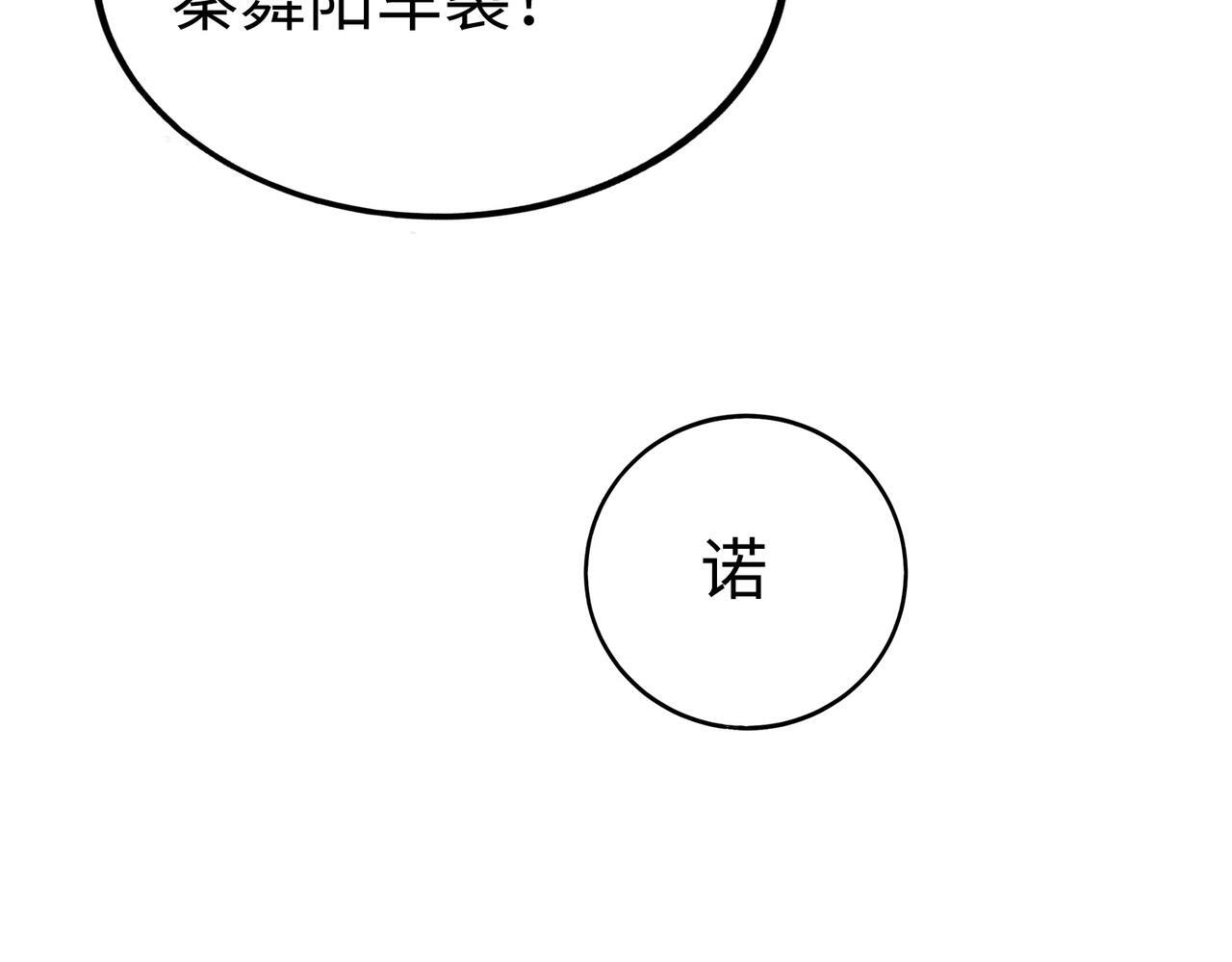 第69话 匕首我收了，但地图是假的！43