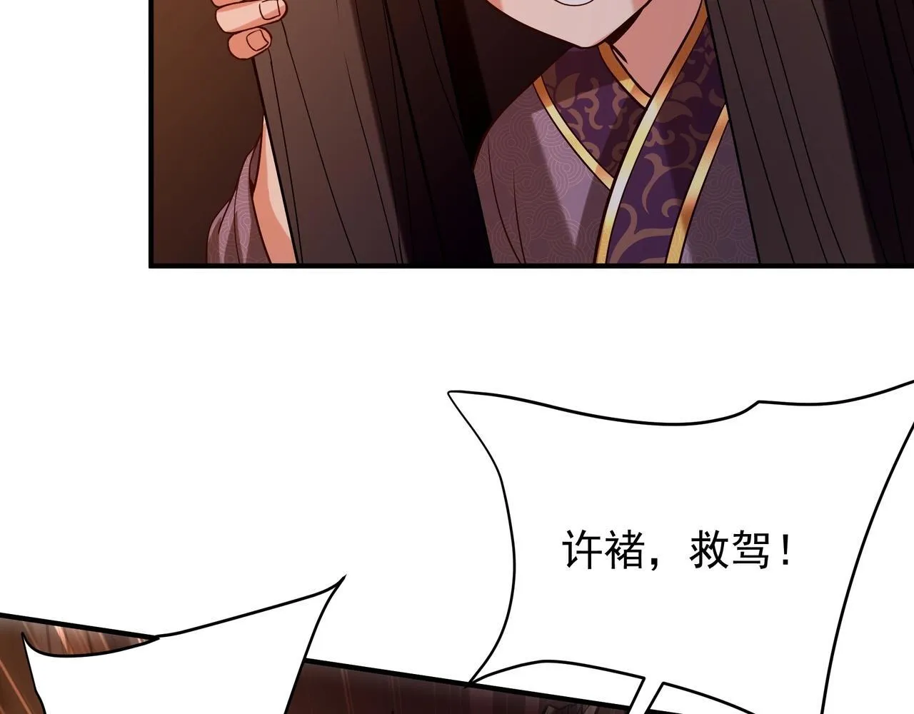 第160话 曹孟德？！营救汉献帝？！40