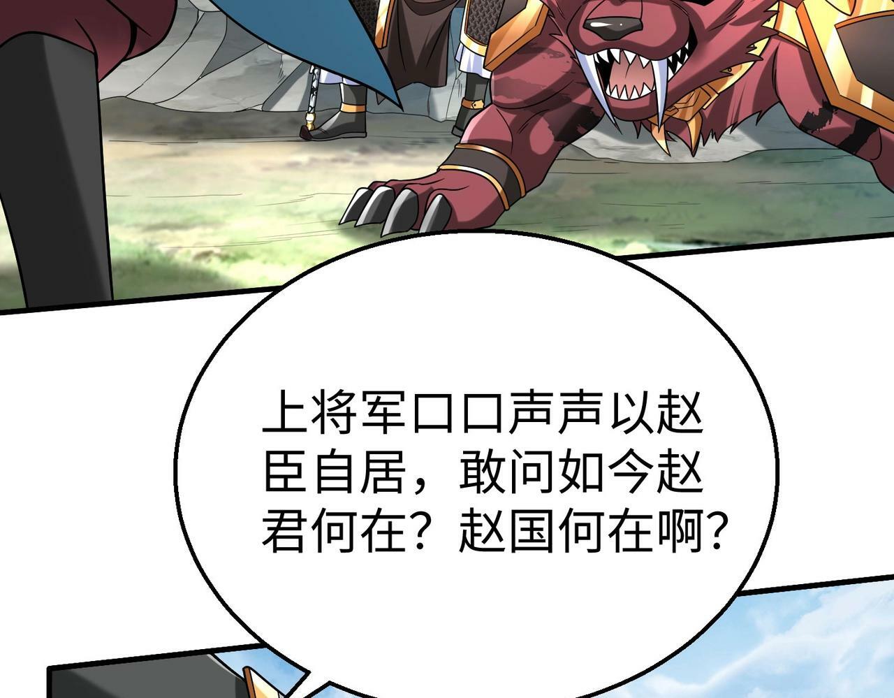 第50话 代城和李牧！我全都要！64