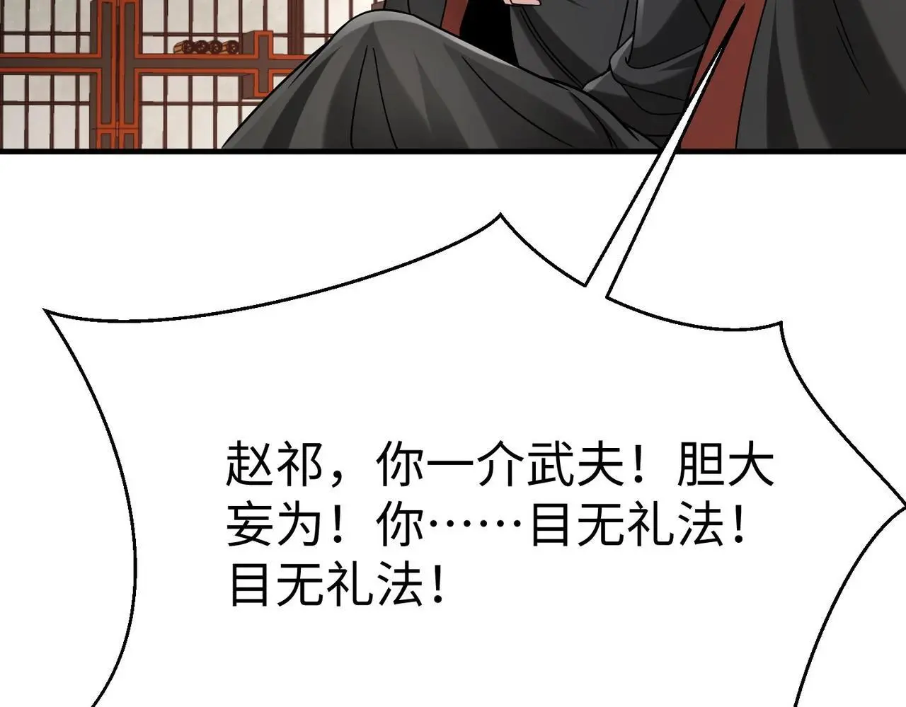 第90话 分封制还是郡县制？公子扶苏将被置于何地？114