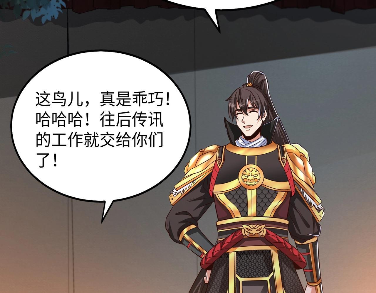 第65话 竟然有人敢刺杀我？40