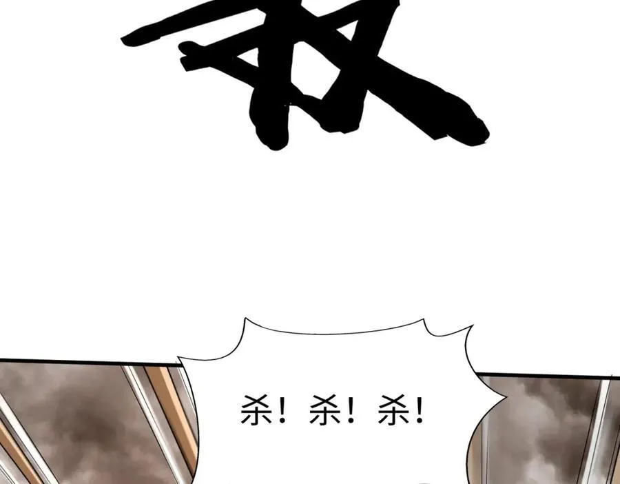 第135话 天地大劫？谁与朕共渡劫难？！83