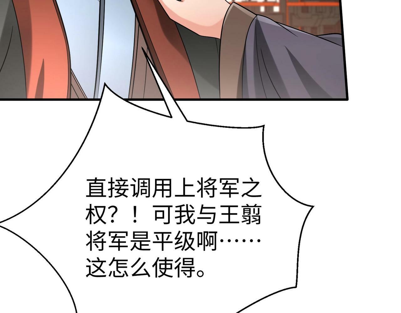 第57话 赵祁归来！战鼓再起！31
