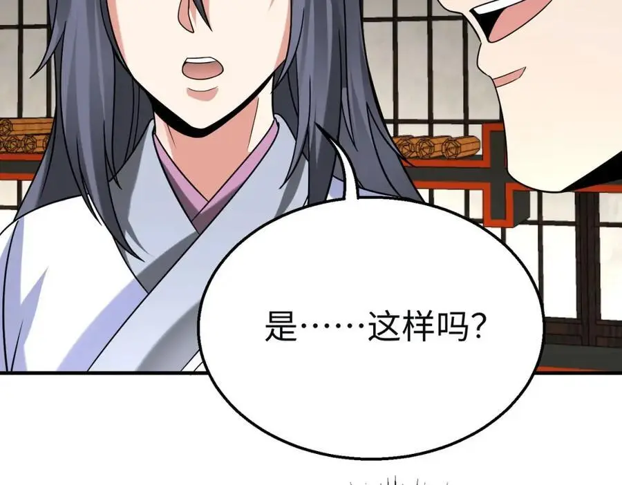 第111话 老爹！儿子给你弄了点补药！！！15