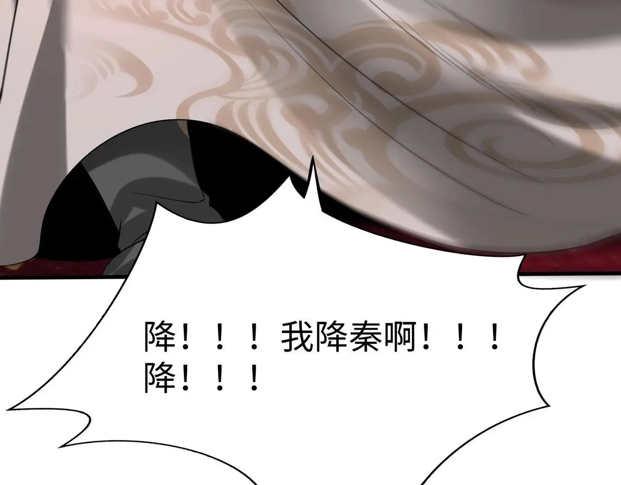 第87话 齐国？那不过是我囊中之物！81