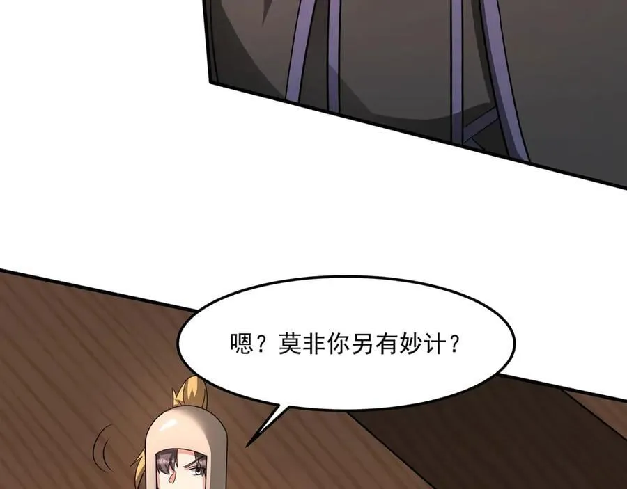第152话 陛下，今晚你哪都去不了！30