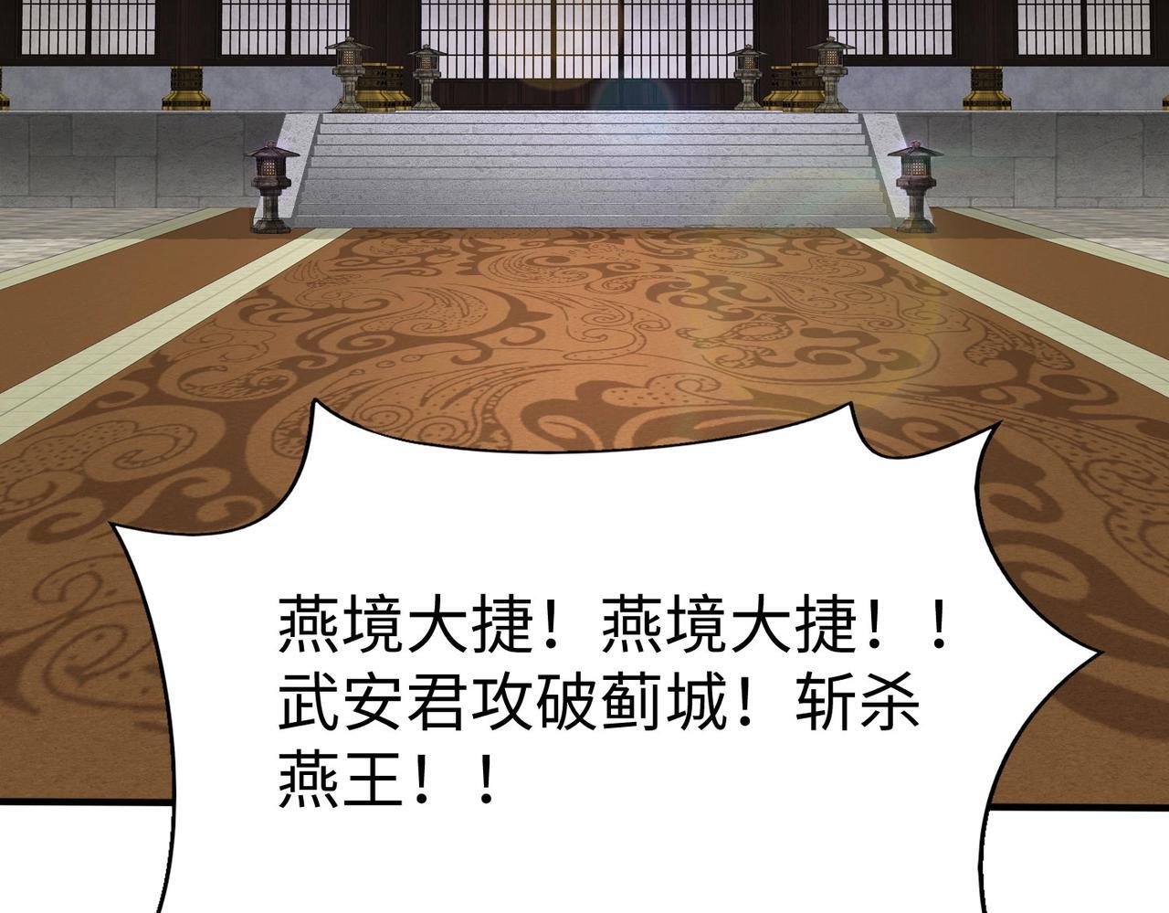 第78话 祁公子竟然就是天选之子？！81