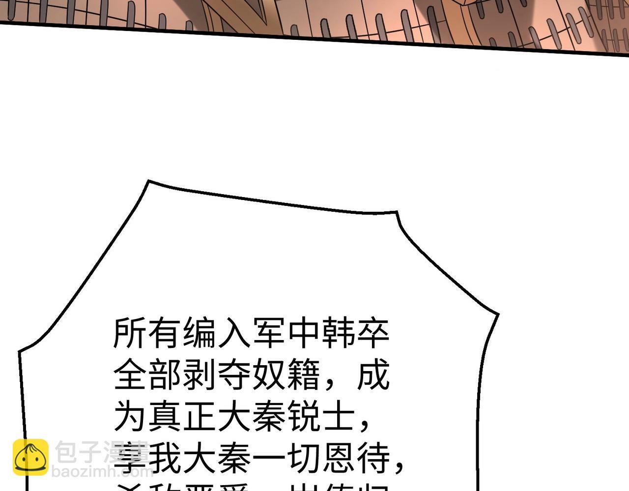 第37话 嬴政当年的屈辱，今日百倍奉还！37