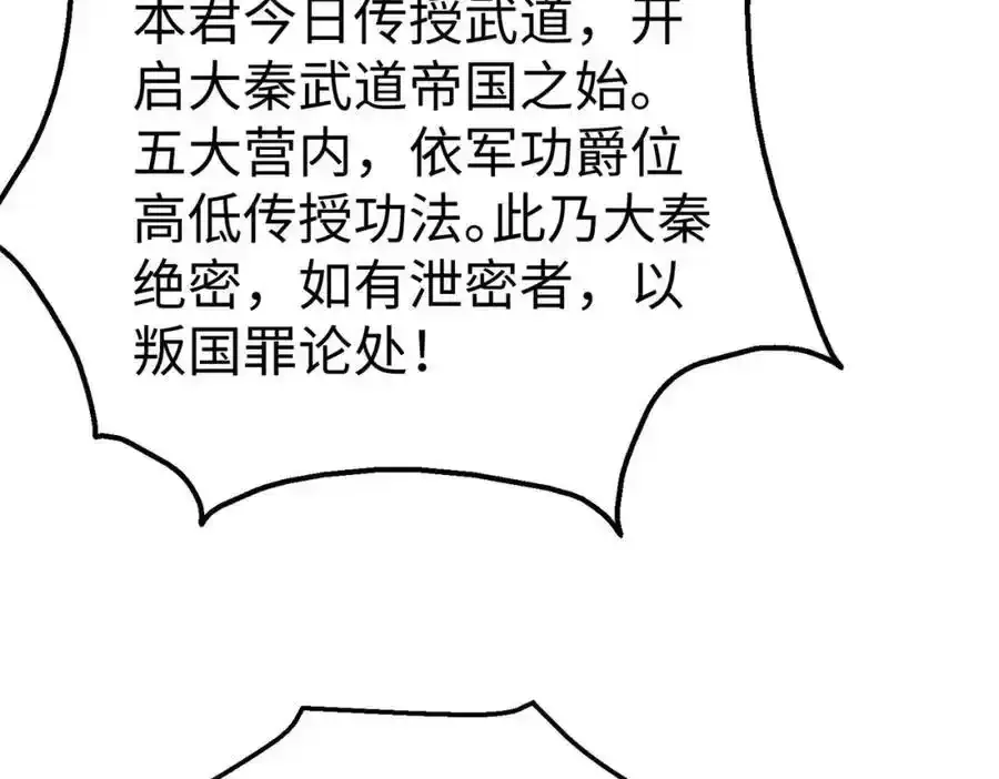 第120话 屠我族裔，侵我疆土，杀无赦！！！70