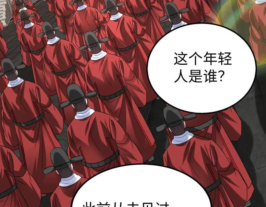 第142话 杀神白起武魂登场！大明亡了！115