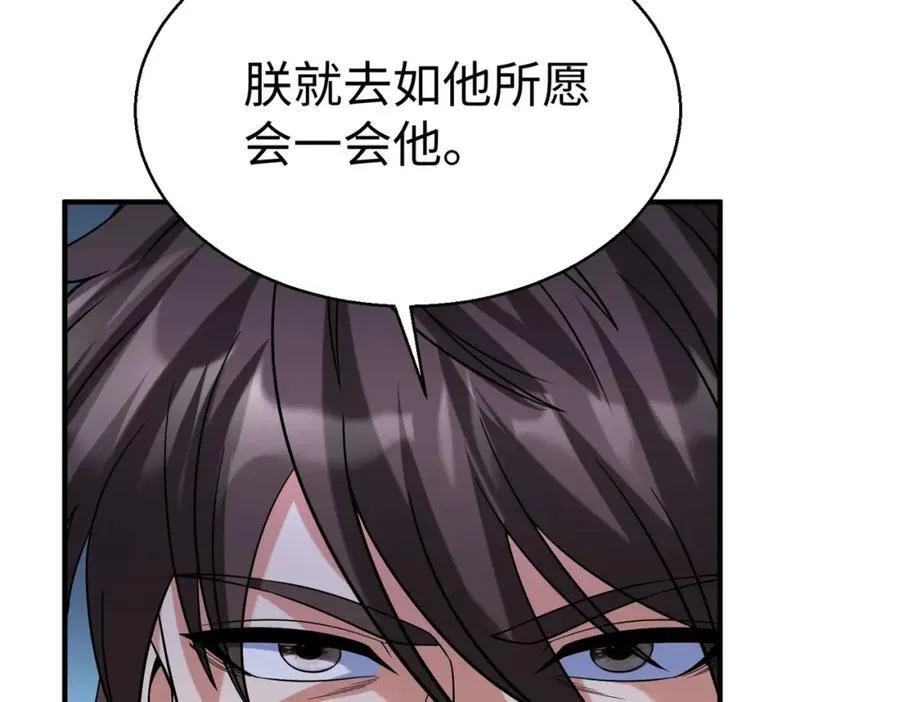 第128话 小小匈奴，砍瓜切菜而已！43