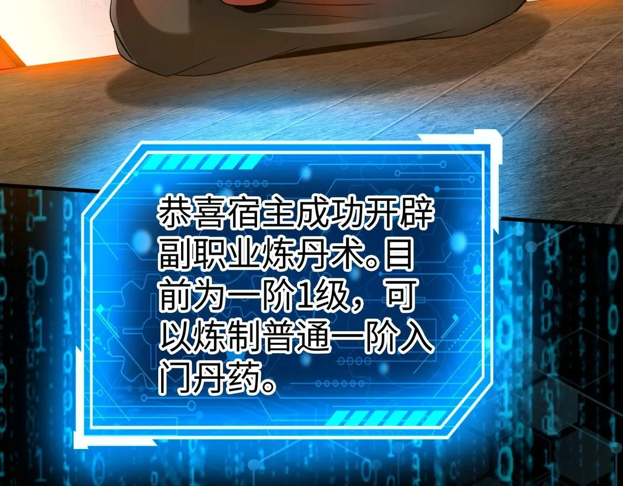 第109话 该出场了！时代最强的男人？50