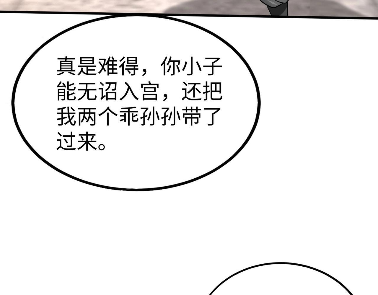 第71话 若不是我引黄河水，哪有三晋归秦？42