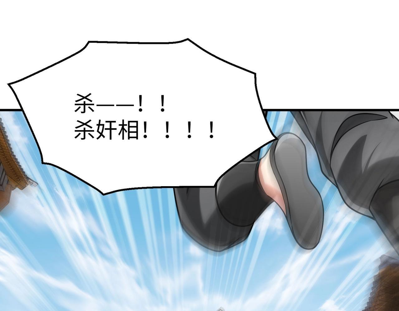 第81话 我赵武安还不让你死！33