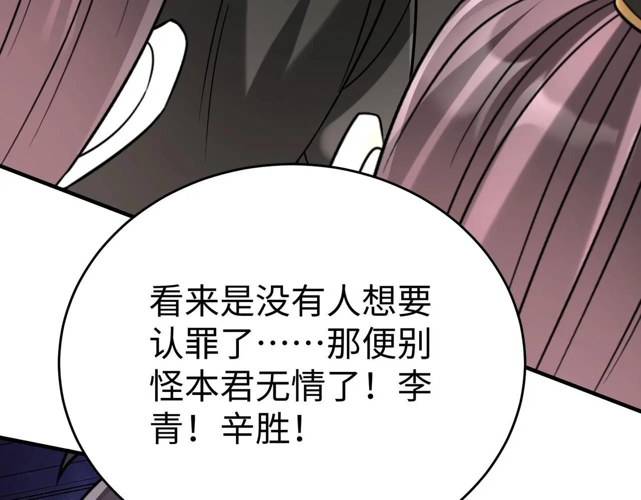 第107话 是时候把胡亥处理一下了！91
