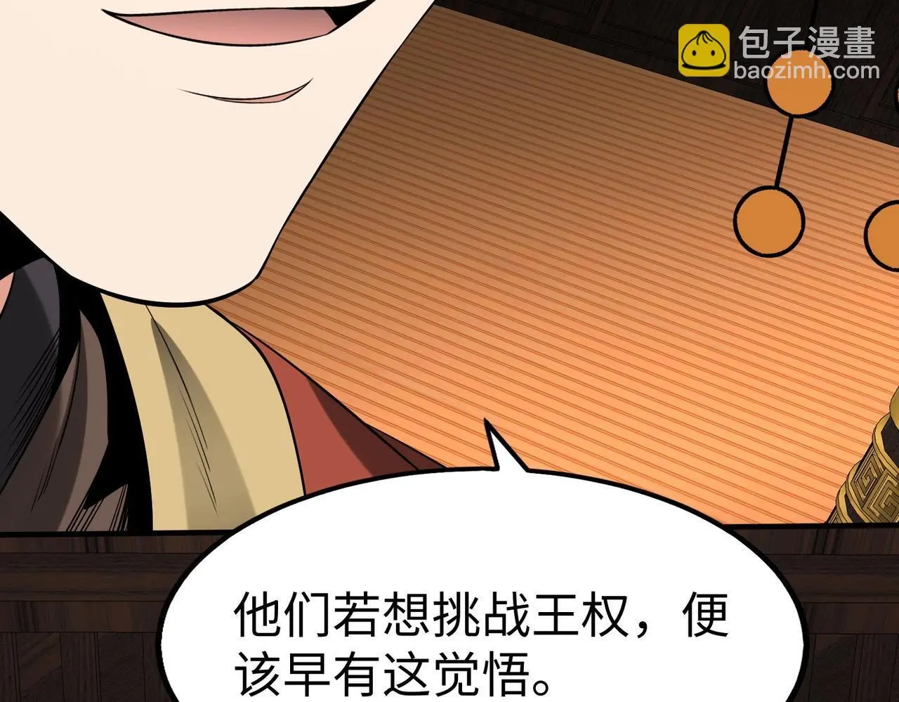 第93话 扶苏啊！你看看这大秦成了什么样子？118