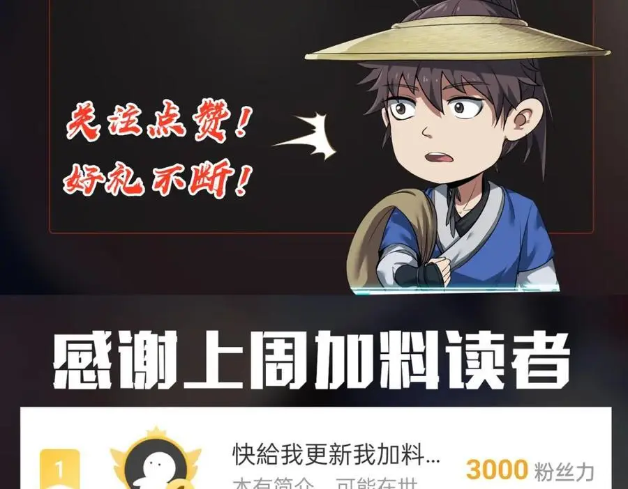 第115话 李斯，你还是嫩了点！142