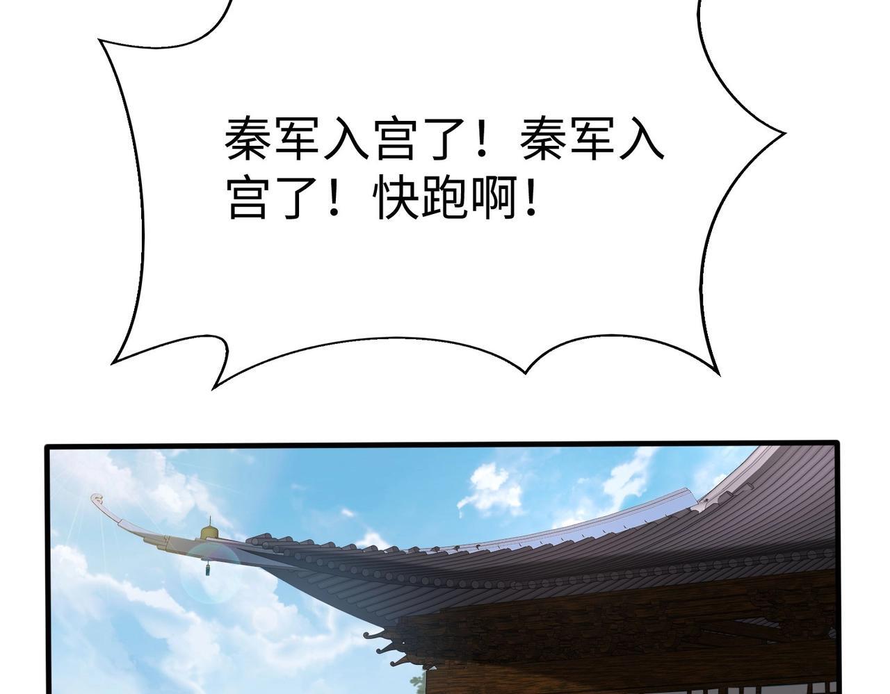 第77话 蛮秦无礼？你还当自己是太子呢？105